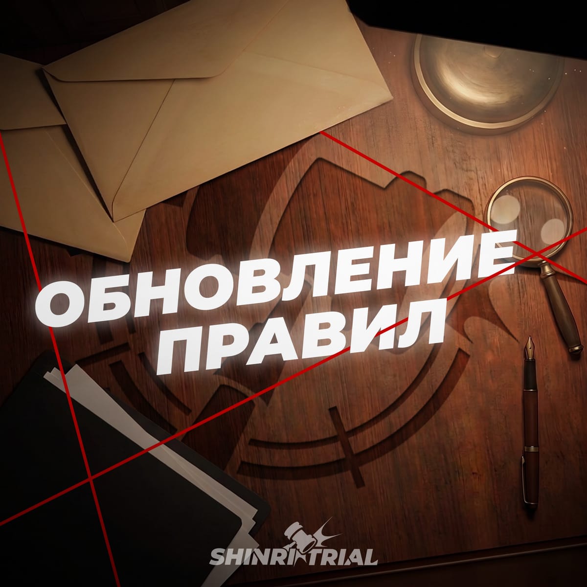 Глобальные изменения правил проекта